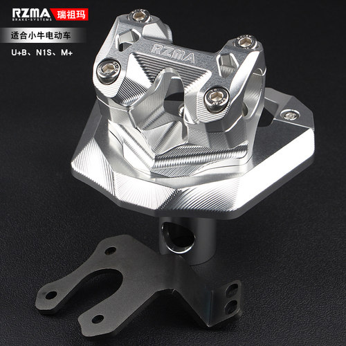 rzma龙头底座电动车小牛u+/n1s/m