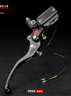 RZMA瑞祖玛刹车上泵适用小牛MT/MQIL/M系列改装C12侧推式制动顶泵