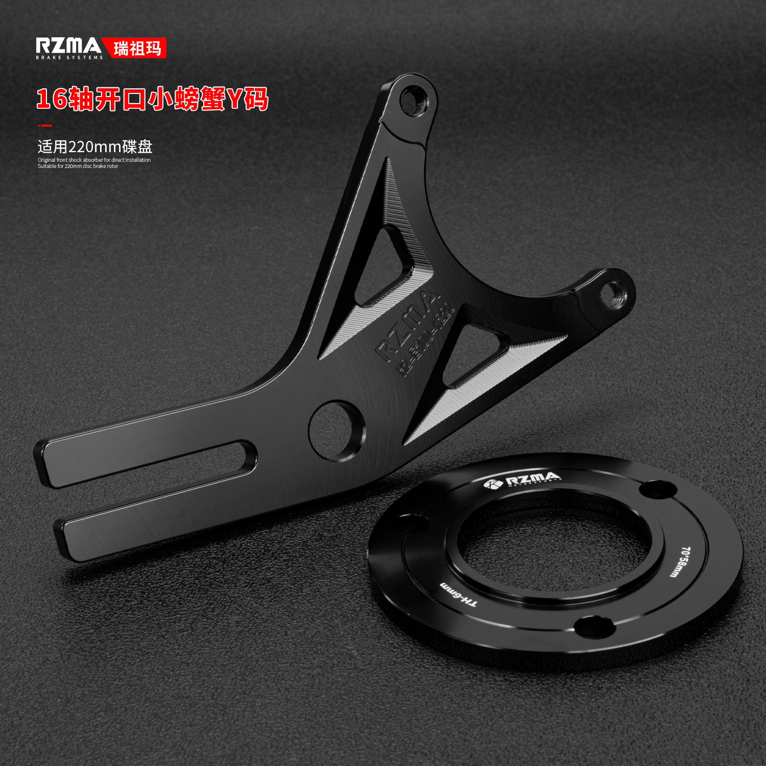 RZMA瑞祖玛E100电动车Y码刹车