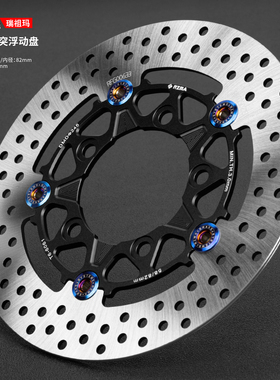 RZMA瑞祖玛五孔浮动盘245mm碟刹车盘电动摩托车9号smax劲战小牛