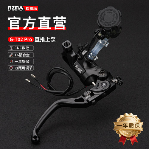 RZMA瑞祖玛GT02Pro+直推上泵总成
