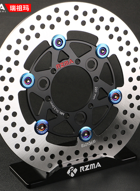 rzma瑞祖玛220刹车盘浮动铝合金电动摩托车7.0孔距通风制动碟刹盘