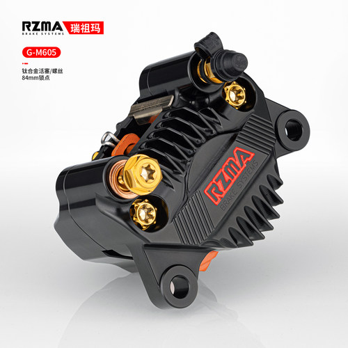 瑞祖玛螃蟹卡钳刹车钛合金活塞