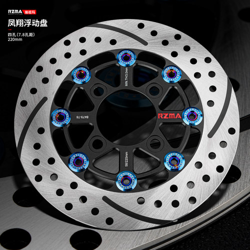 RZMA四孔刹车盘制动升级220