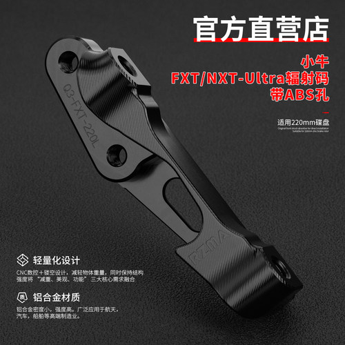 RZMA瑞祖玛FXT-NXT-Ultra转接码
