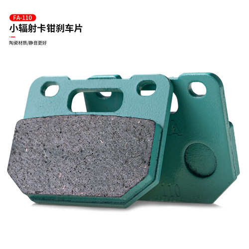 RZMA小辐射卡钳刹车片静音无异响