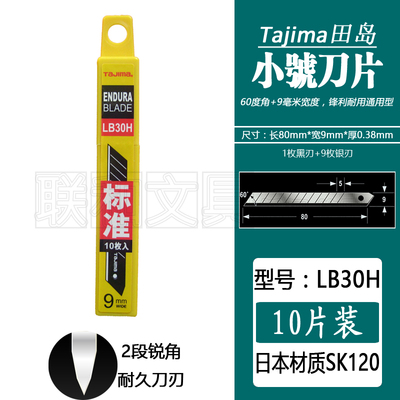 小号裁纸壁纸美工刀片