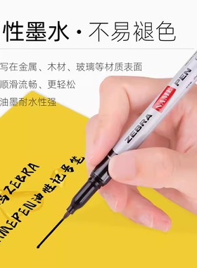 日本ZEBRA斑马NAME PEN油性小单头记号笔礼宾签字签到签名黑红色
