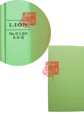 日本Lion狮子狮牌A4文件夹装订纸快劳516K粉红色黄蓝519K绿色10个