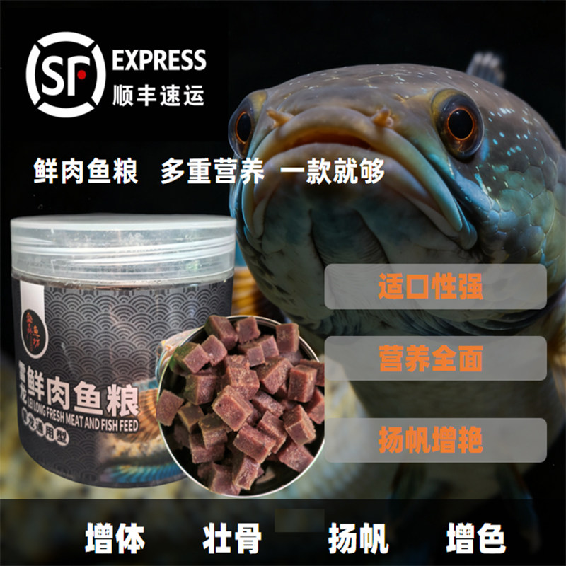 雷龙鱼鱼食鲜肉软粮眼镜蛇巴卡血斑阿萨姆铅笔雷龙鱼高钙牛心汉堡,宠物/宠物食品及用品,观赏鱼饲料,淘宝优惠券,粉丝福利购,淘宝优惠卷