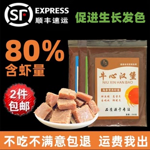 牛心汉堡七彩鱼食埃及罗汉螺旋藻高蛋白促生长促发色手工鱼食饲料