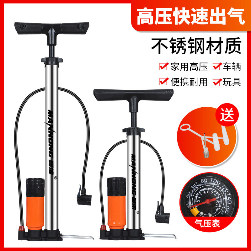 曼侬不锈钢通用高压打气筒自行车气球电动车摩托车充气筒家用