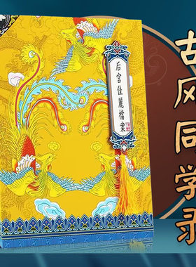 古风同学录初中毕业纪念册高中复古小学生六年级男女生创意搞怪高