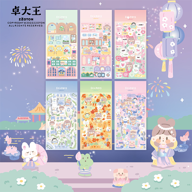 卓大王【阿卓镭射装饰贴】咕卡闪膜可爱防水韩系追星爱豆手帐机关