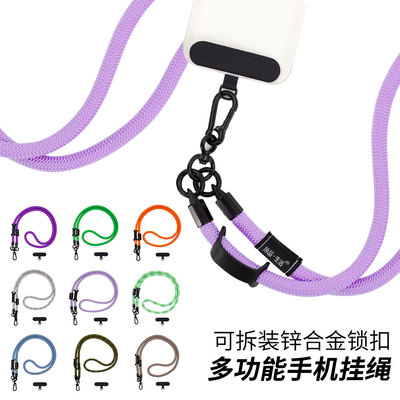 原品生活手机挂绳结实耐用防丢