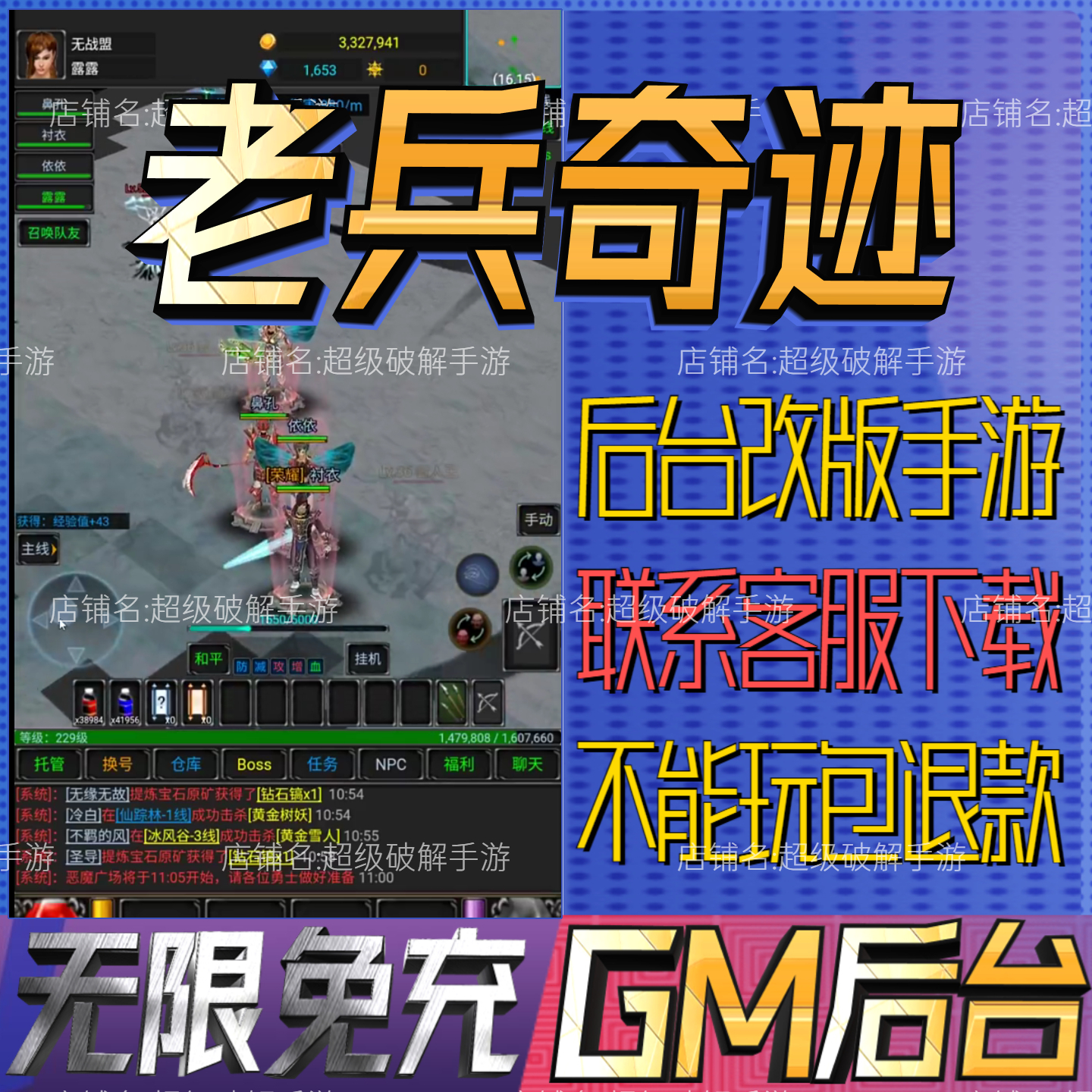 老兵奇迹gm手游戏成品开局初始号非单机版兑换礼包码无限后台免充