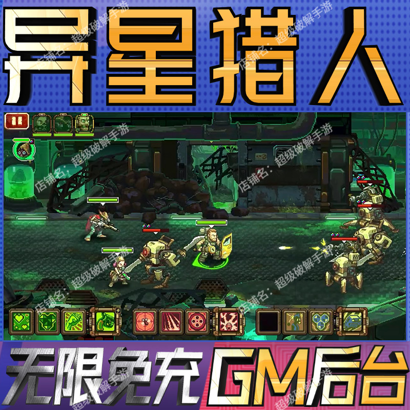 家园异星猎人gm手游戏成品开局初始号非单机版礼包码无限后台免充