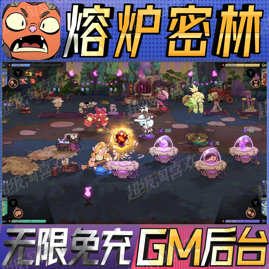 熔炉密林gm手游戏成品开局初始号非单机版兑换礼包码无限后台免充图片