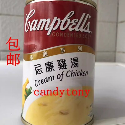 Campbell's金宝汤 忌廉鸡汤即食罐头 305G/个，6个包邮