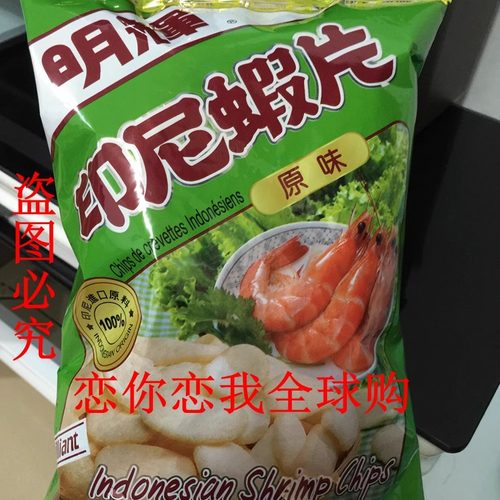 明辉原装印尼80克/包虾片
