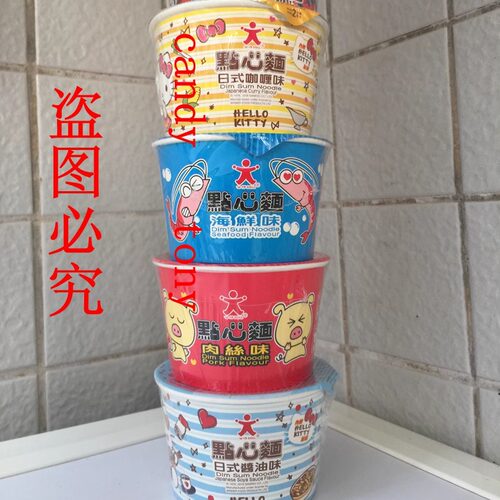 点心面日式酱油味肉丝海鲜