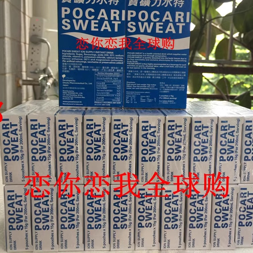 便携装10盒包邮宝矿力水特