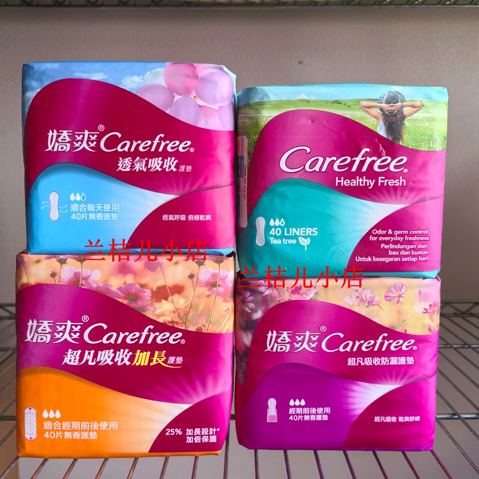 carefree娇爽透气吸收超凡吸收加长护垫防漏无香40片/包6个包邮