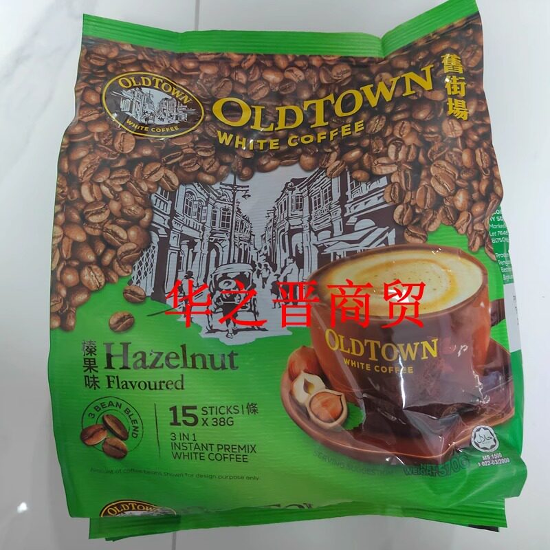 马来西亚OldTown旧街场3合1白咖啡速溶榛果味600g/盒 2盒包邮