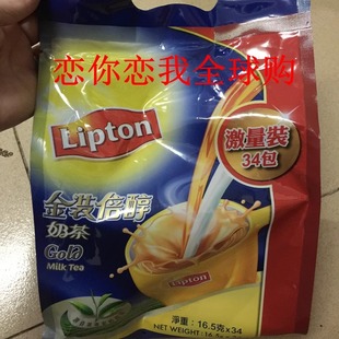 Lipton立顿金装倍醇奶茶3合1 34包x16.5G/561g/盒 2盒包邮