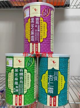 香港金燕牌川贝杏仁霜有机素食