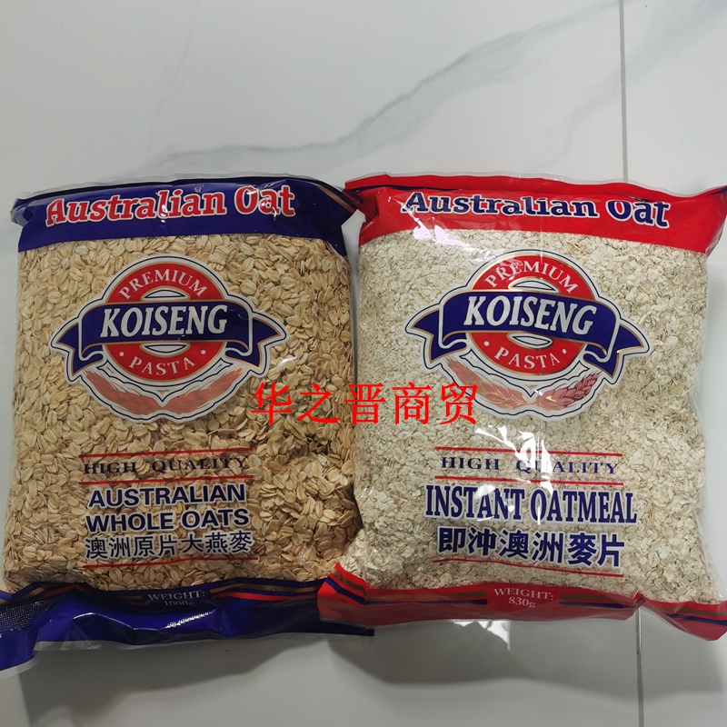 KOISENG钜成澳洲麦片即冲大麦片原片大燕片营养1000g/包 2包包邮