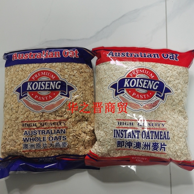 KOISENG钜成澳洲麦片即冲大麦片原片大燕片快熟营养1kg/包2包包邮