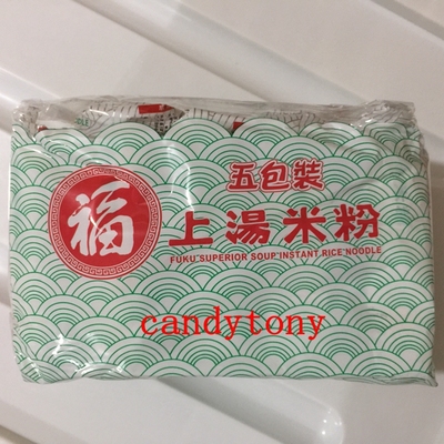 现货香港制造福字上汤米粉4袋