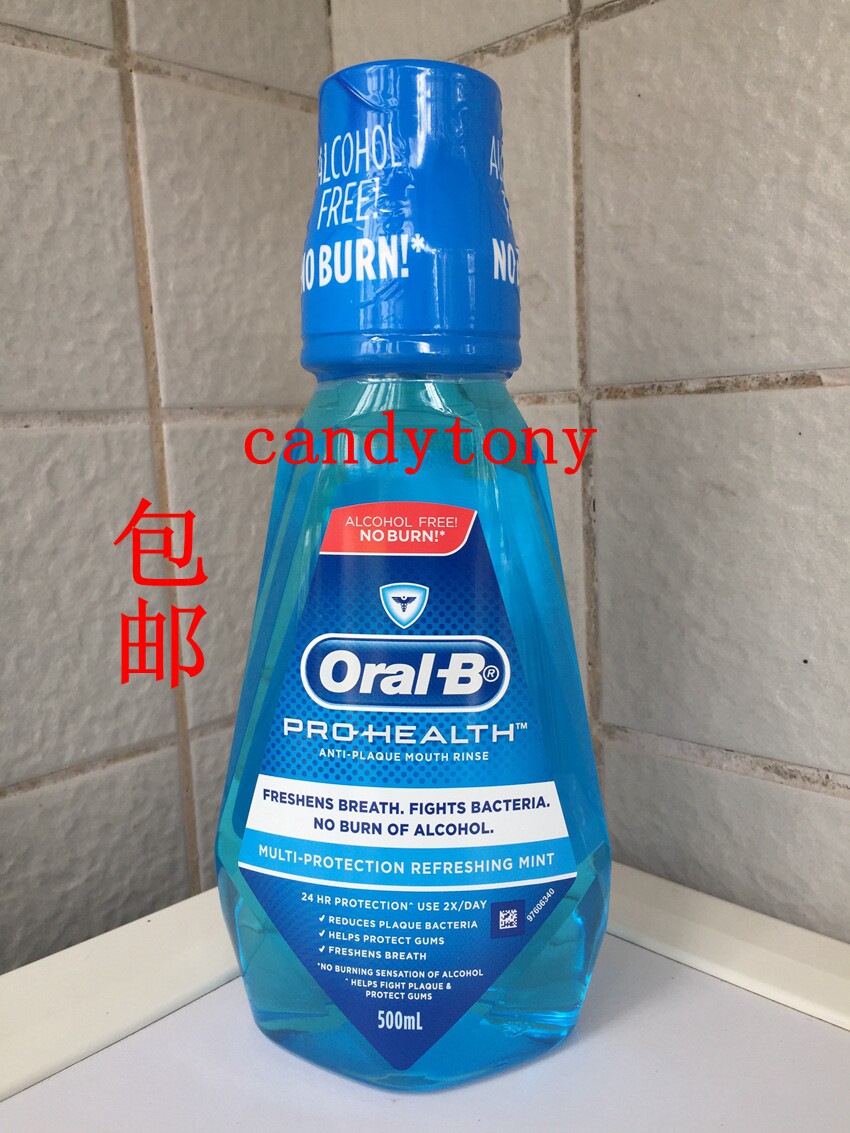 德国oralb欧乐b健康专家抗敏护齿漱口水 500ml/瓶 2瓶包邮