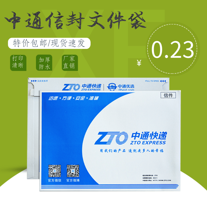 中通信封文件袋加厚快递包装纸袋带红丝500个装A4纸防水文件袋子 文具电教/文化用品/商务用品 信封 原图主图