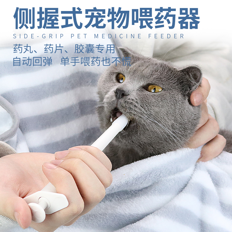 喂药器猫咪药丸神器按压式宠物狗