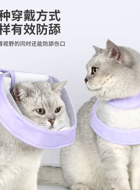 猫咪伊丽莎白圈猫软狗项圈脖圈伊莉莎白伊利沙白防舔头套绝育用品