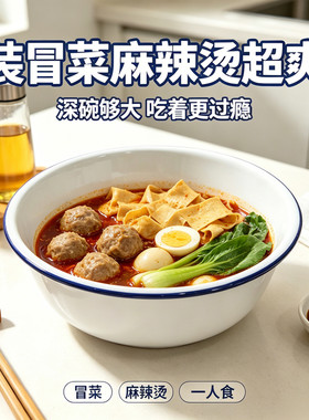 特价德国蓝边复古2L加厚多功能搪瓷盆家用24cm大碗洗菜装汤多用盆