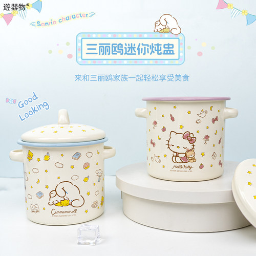 Hellokitty搪瓷泡面锅炖盅