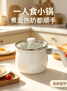 日式早餐粥加深型热奶锅手柄煮面泡面油炸小汤锅弯把手燃气电磁炉