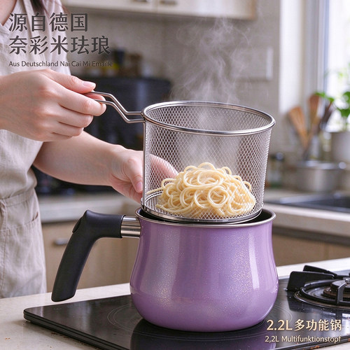 抖音爆火14cm珐琅料理锅2.2L奶锅纳彩米多功能汤锅（送304炸网）