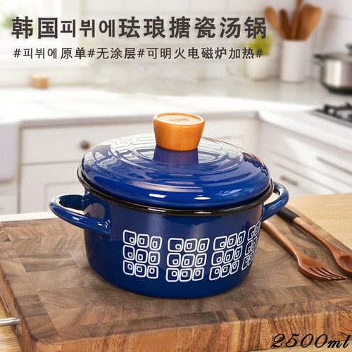 韩国搪瓷双耳汤锅珐琅火锅