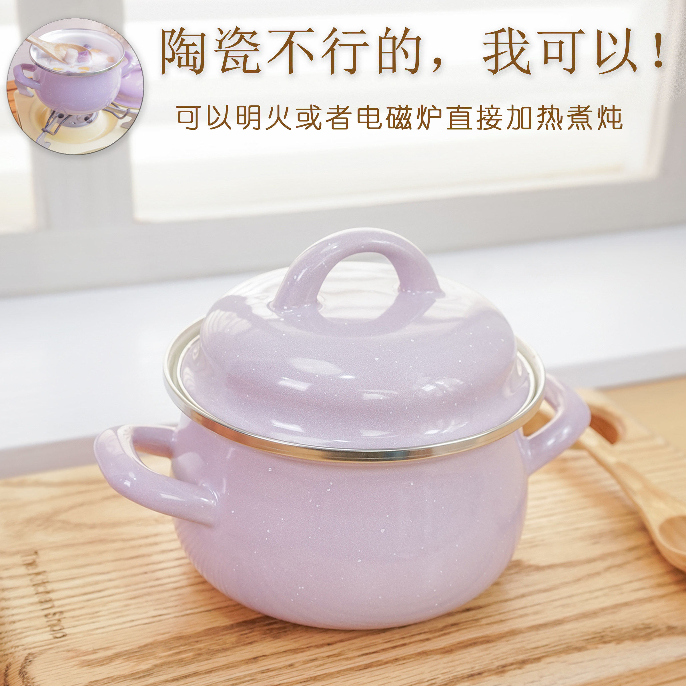 出口加拿大原单紫色墩墩锅搪瓷迷你炖锅双耳小汤锅甜品盅可加热