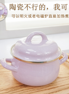 出口加拿大原单紫色墩墩锅搪瓷迷你炖锅双耳小汤锅甜品盅可加热