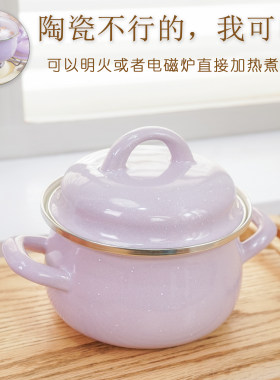 肥龙珐琅搪瓷美式加厚香芋紫汤锅