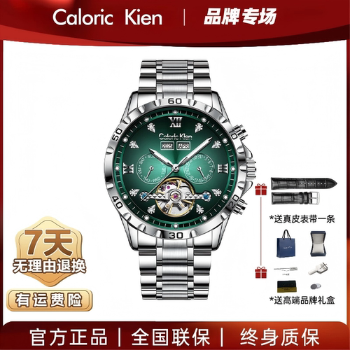 CaloricKien正品】指挥官机械表