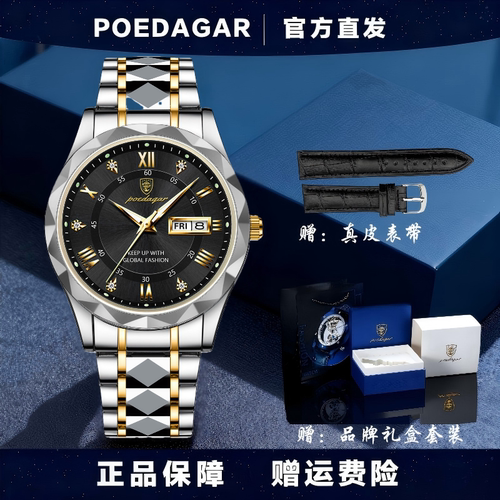 瑞士正品男士手表夜光防水腕表全自动机械石英表学生时尚高端礼物
