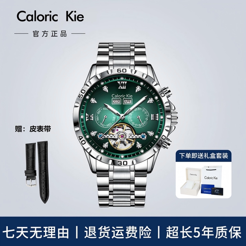 CaloricKien正品指挥官男士手表全自动机械表万年历腕表防水夜光