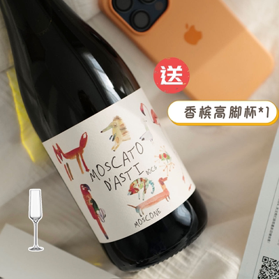 送香槟杯莫斯卡托阿斯蒂