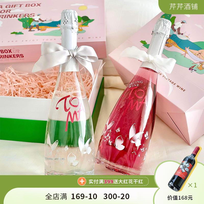 精品套装酒|西班牙TOMA朵玛桃红+甜白起泡酒高颜值礼盒送礼套装酒